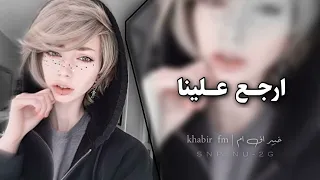 اغاني عراقيه   من غبت عني الهم قتلني وينك تعال    مسرعه دندنها