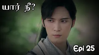 the long ballad epi 25 thamizhini editz chinesedrama thelongballad dilrabadilmurat