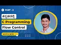 C Programming Crash Course in Kannada If-else For While Loops Switch case