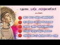Download Lagu புனித அந்தோனியார் பாடல்கள் 🥀 st Anthony's non-stop songs 🥀 Antony's songs