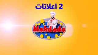 اعلانات مقدادو على طيور الجنه قديم 2013 2015 