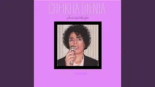 على جالها نبات نسكر 