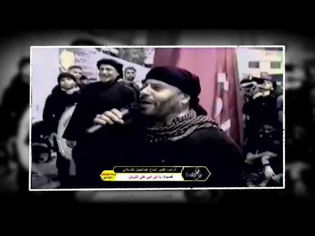 ⁣نعي ليلة 10 محرم 1431هـ مملكة البحرين | الملا جليل الكربلائي