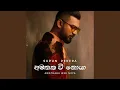 Download Lagu Amathaka Wee Noya