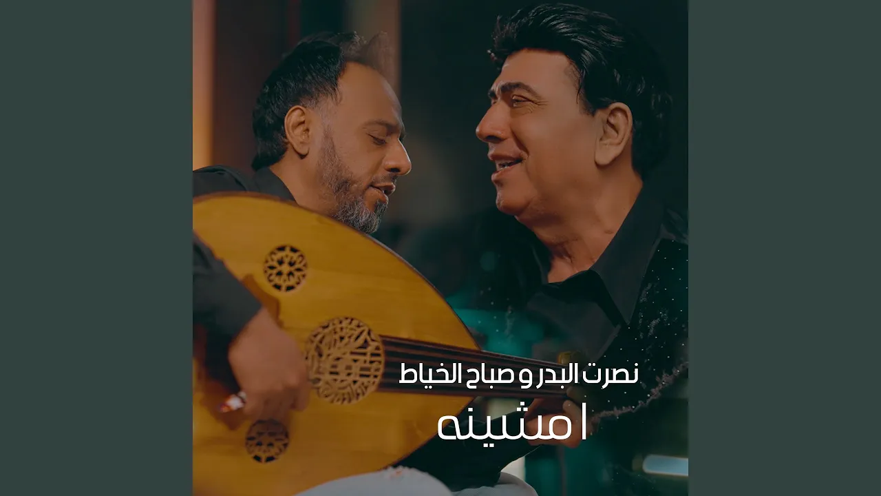 Amshineh Ya Hawa Amshineh Ya Hawa