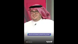بسبب علمه في الذكاء الاصطناعي تم منحه الجنسية السعودية 