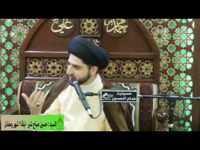 ⁣التوبة من الذنوب وبالخصوص حقوق الناس .. سيد حسين شبر