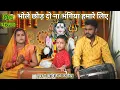 शिव भजन | भोले छोड़ दो ना भंगियाहमारे लिए | Bhole Chod Do Na Bhangiya | bholenath Rishikesh Kanhaiya
