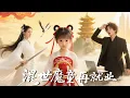 Download Lagu Nezha terpaksa memulai petualangan bekerja di dunia manusia