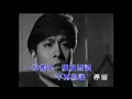 Download Lagu 沒有你沒有我－劉德華