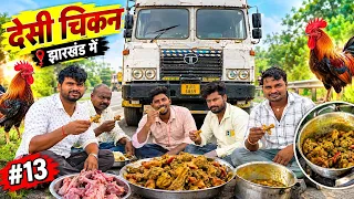 “Jharkhand Ka Desi Chicken 🔥 | Mazaa Gaya Bhai!” | Truck vlog #vlog #trucklife #minivlog #driver