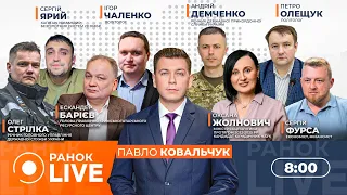 Россия атаковала дамбу на Харьковщине — эфир Ранок.LIVE - 285x160
