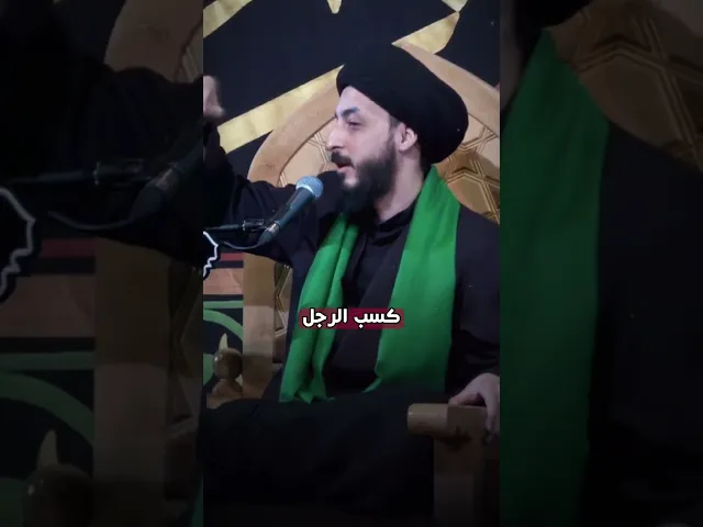 ⁣سلاح المرأة!! || سماحة السيد مرتضى المدرسي