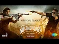 Download Lagu Vidaa Muyarchi - Official Teaser ( Tamil ) | Ajith Kumar | Trisha | Arjun | Regina | Anirudh.