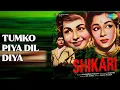 Lagu Tumko Piya Dil Diya | Shikari | Lata Mangeshkar | Usha Mangeshkar Songs | Helen | Ragini