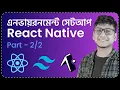 React Native Bangla Tutorial Setup NativeWind TailwindCSS Part-2