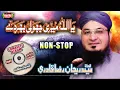 Download Lagu Syed Rehan Raza Qadri - Ya Allah Mari Jholi - Full Audio Album - Super Hit Kalaams - Heera Stereo