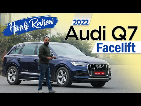 2022 Audi Q7 | 7 seater Luxury SUV | Jagran HiTech | जानें इस शानदार, लग्जरी SUV के features