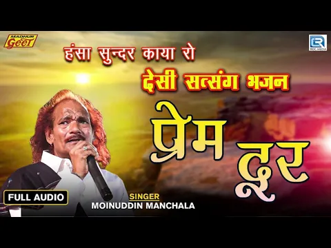 Latest Bhajan Lyrics