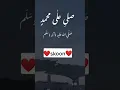 Download Lagu salle ala nabiena salle ala muhammadin