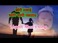 Download Lagu Chhori malai bhagi bhagi nasatau💖old nepali movie's song💚