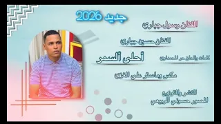 لو مشنه سوه الاصليه  الفنان رسول جباري الفنان حسين جباري  اغني عراقية دندنها