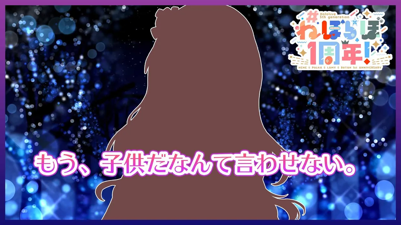 【#ねぽらぼ一周年】大人のねね、見て？Nene's all grown-up... So come watch!【桃鈴ねね/ホロライブ/ #ねね新髪型】