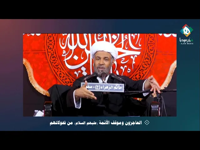 ⁣مَن علمه أكبر من عقله، ومَن عقله أكبر من علمه، ولماذا لا يَطرح المرجع إلا ذوو الخبرة ؟ | المقطع [١٤]