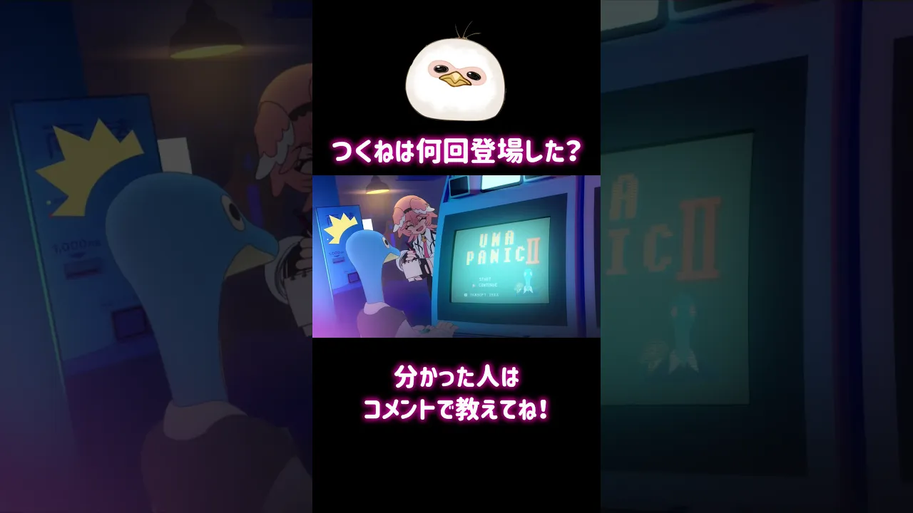 クイズつくねを見つけろ?✨ #shorts  #hololive #ホロライブ #クイズ #てかDARE