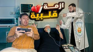 لما ابوك يتعب من تصرفاتك يوسف جو 