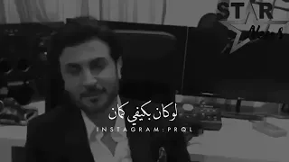 ماجد المهندس   لوكان بخاطري انا دندنها