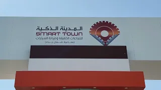 برومو   المدينة الذكية  صناعية شمال جدة   إنتاج           دندنها
