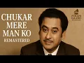Chukar Mere Man Ko | Remastered | Kishore Kumar