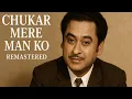 Chukar Mere Man Ko Remastered Kishore Kumar