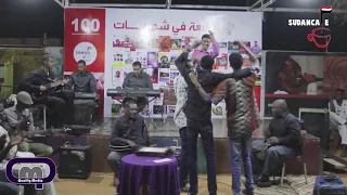 المصير علاء الدين دولي الجمعه في شمبات سودان كافيه Sudan Cafe 