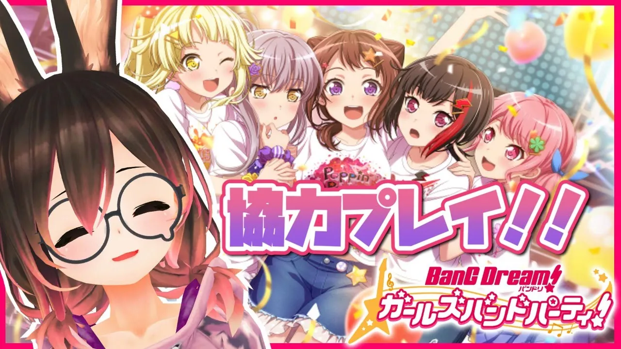 【バンドリ】みんなと初！！協力ライブ✨✨【ホロライブ/ロボ子さん】
