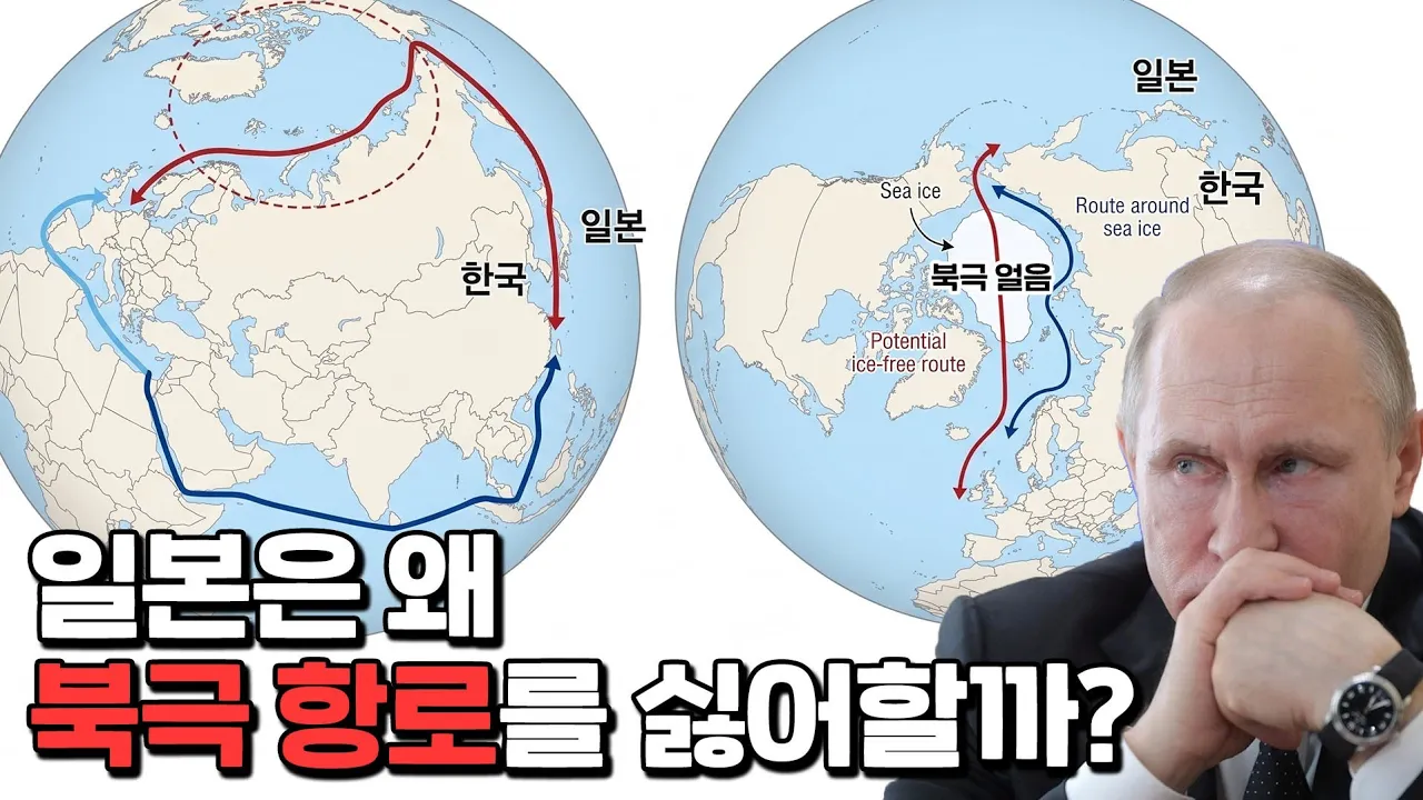 유럽으로 가는 더 빠른 길 북극 항로에 적극적인 한국과 소극적인 일본 대표 이미지