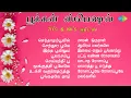 Download Lagu பூக்கள் ஸ்பெஷல் - 70's \u0026 80's ஹிட்ஸ் | செந்தாழம்பூவில் | செந்தூர பூவே | இந்த பூவிலும் | பூவரசம்பூ