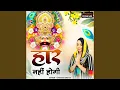Download Lagu Haar Nahi Hogi