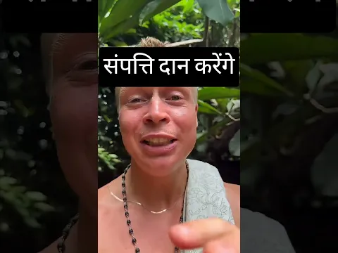 संपत्ति दान करेंगे #shorts #religion #facts