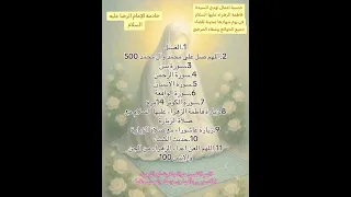 خمسة اعمال تهدي للسيدة فاطمة الزهراء عليها السلام في يوم شهادها مجربة لقضاء جميع الحوائج 