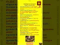 Download Lagu எந்த ஹோமம் செய்தால் என்ன பலன் கிட்டும்?