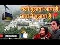 Download Lagu चलो बुलावा आया है माता ने बुलाया है | chalo bulawa aaya hai song l narendra chanchal mohd rafi song
