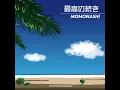 天気雨 (2020 Version)