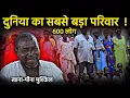 Lagu युगांडा के musa hasahya kasera की अनोखी कहानी | दुनिया का सबसे बड़ा परिवार कैसे चलता होगा ?\