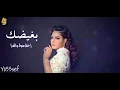 احلام - بغيضك (حفل تدشين البوم موعدك) حصرياً|Ahlam - Bagheethak (Live in Qatar) Exclusive