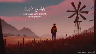 ربنا اننا سمعنا مناديا ينادي للإيمان   القارئ أحمد النفيس    حالات واتس اب دينية دندنها