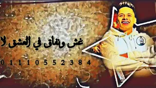 اغنيه اول ساعات اجمل ليالي  امين خطاب   توزيع اسلام فتحي   انتاج العبد     دندنها