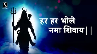 HAR HAR BHOLE NAMAH SHIVAY - [LOFI DEVOTIONAL]