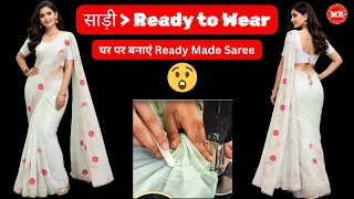 Ready to Wear Saree Kaise Banaye | Full सिलाई क्लास | readymade saree cutting and stitching